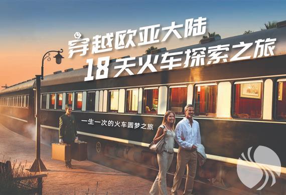 俄罗斯火车游｜穿越欧亚大陆，18天火车探索之旅